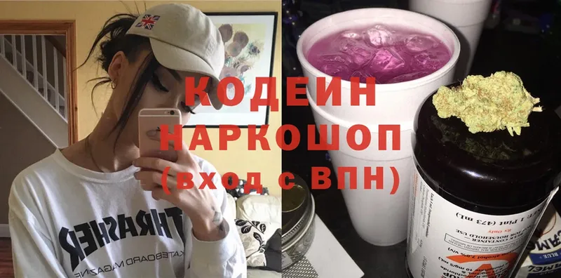 Кодеиновый сироп Lean напиток Lean (лин)  Чехов 