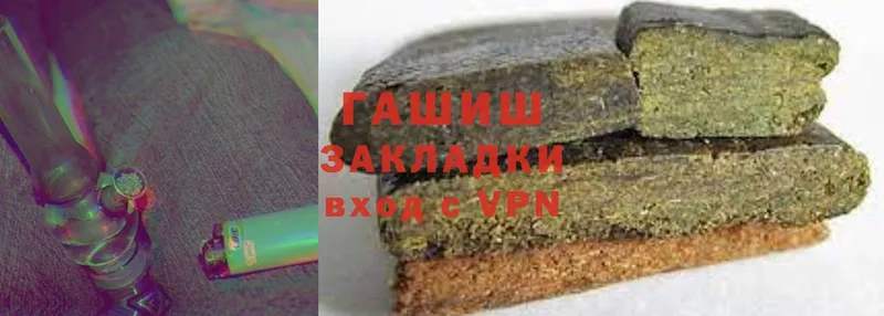 ГАШИШ гашик  Чехов 