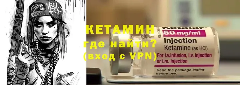 где найти   Чехов  КЕТАМИН VHQ 