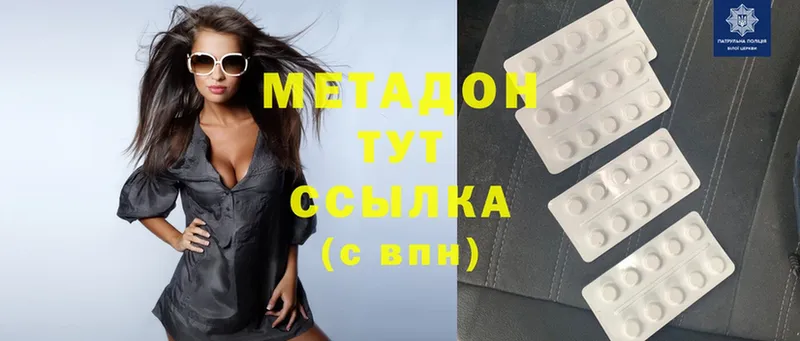 Метадон methadone  наркошоп  Чехов 